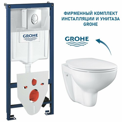 Инсталляция с унитазом Grohe Bau Rimless комплект 4 в 1: унитаз безободковый, инсталляция с кнопкой и шумоизоляцией Grohe, сиденье микролифт