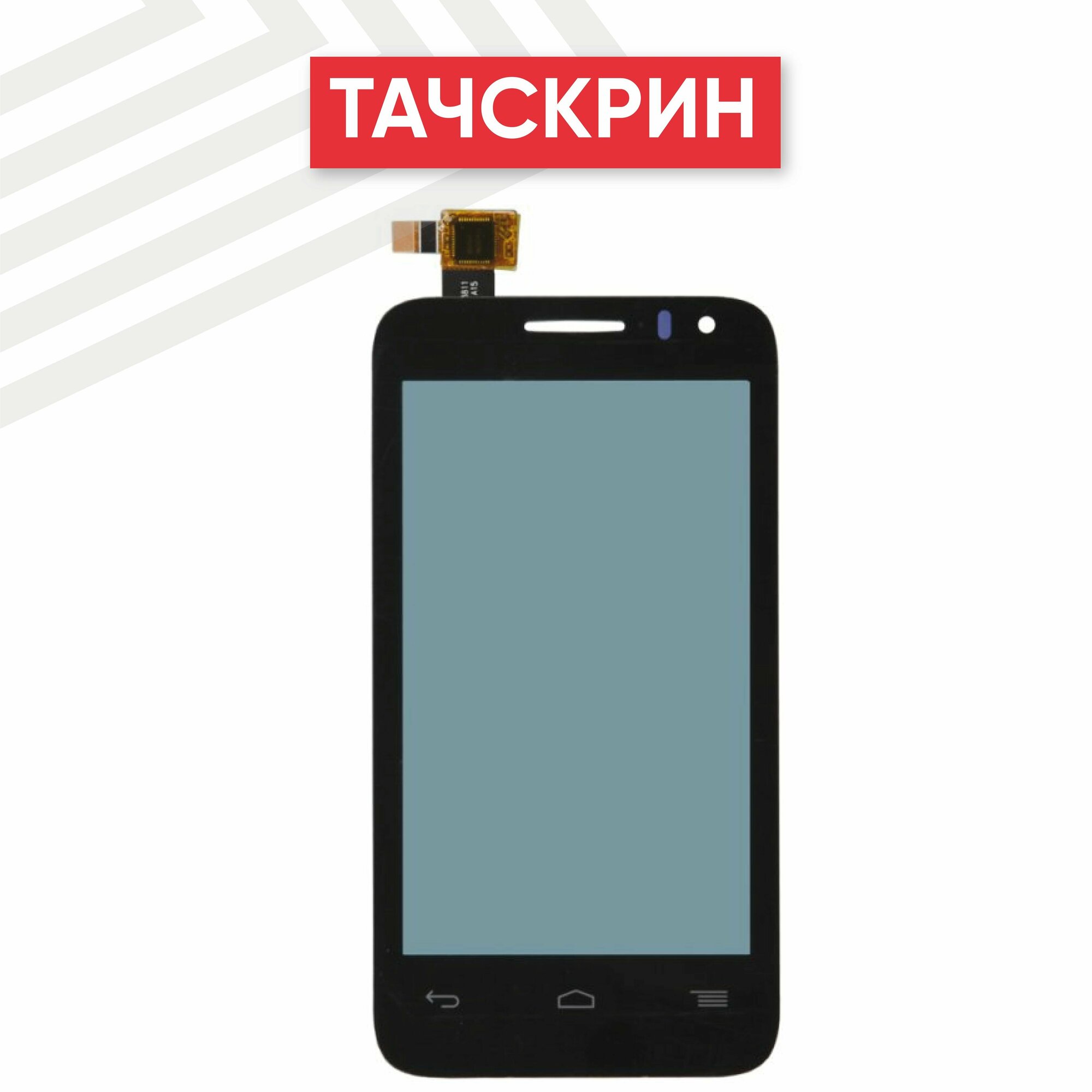 Сенсорное стекло (тачскрин) RageX для смартфона One Touch Pop D3 (4035D) 4" черное
