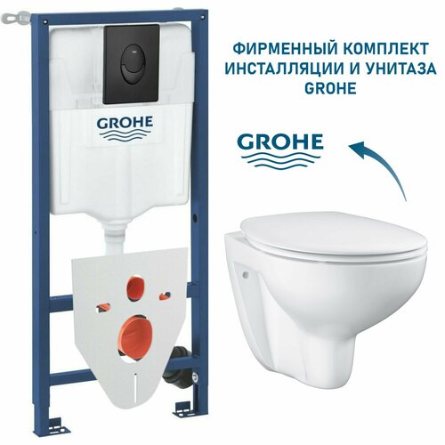 Инсталляция с унитазом Grohe Bau Rimless комплект 4 в 1: унитаз безободковый, инсталляция с кнопкой и шумоизоляцией Grohe, сиденье микролифт