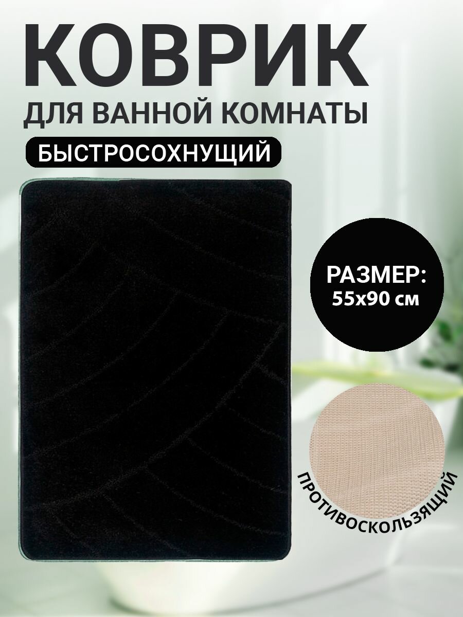 Коврик для ванной комнаты Home Decor Silver 60х100см ворс 11мм противоскользящий серый BA.02.1205