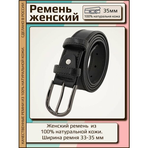 фото Ремень гламур, размер 105, черный