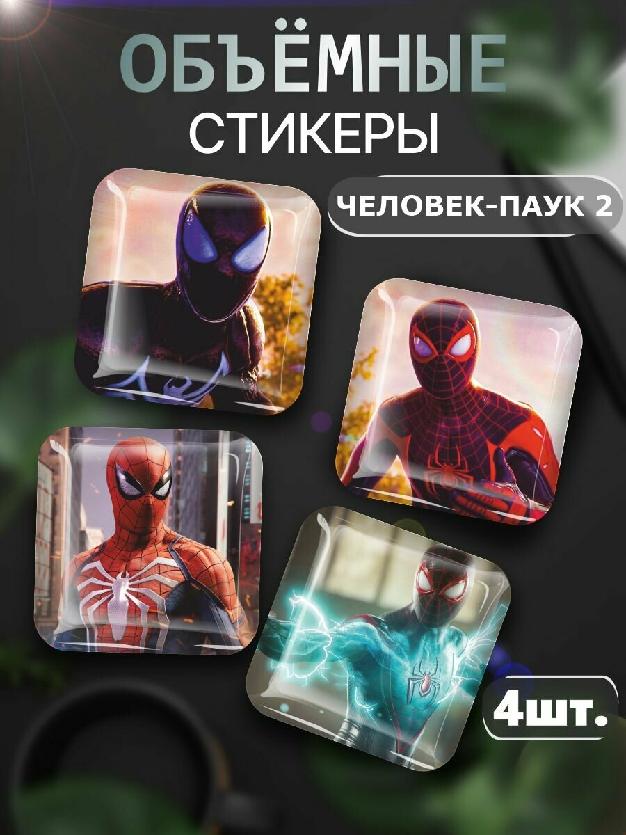 3D стикеры Человек-паук 2