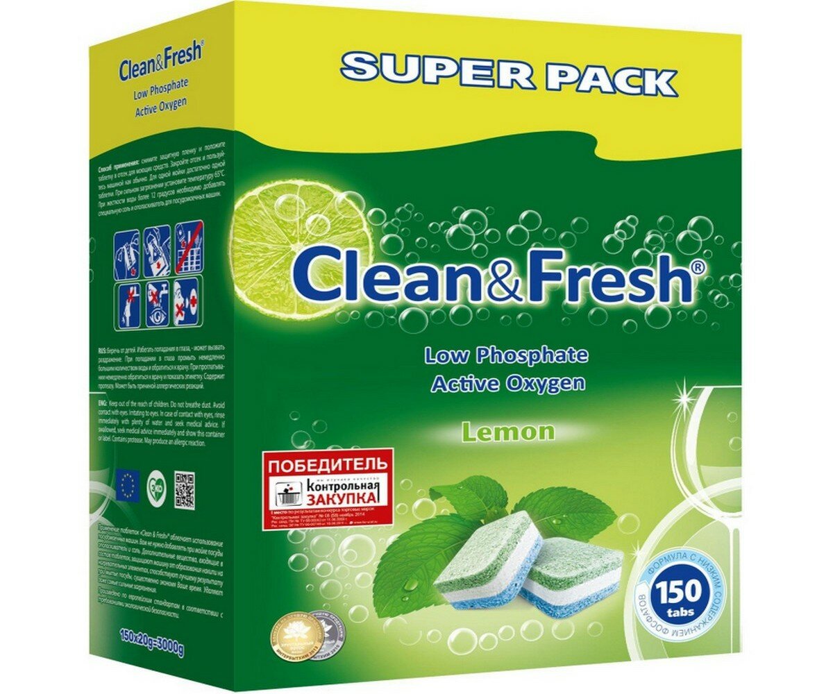 Таблетки для ПММ Clean&Fresh Allin1 (Super pack) 150шт/уп - фотография № 2