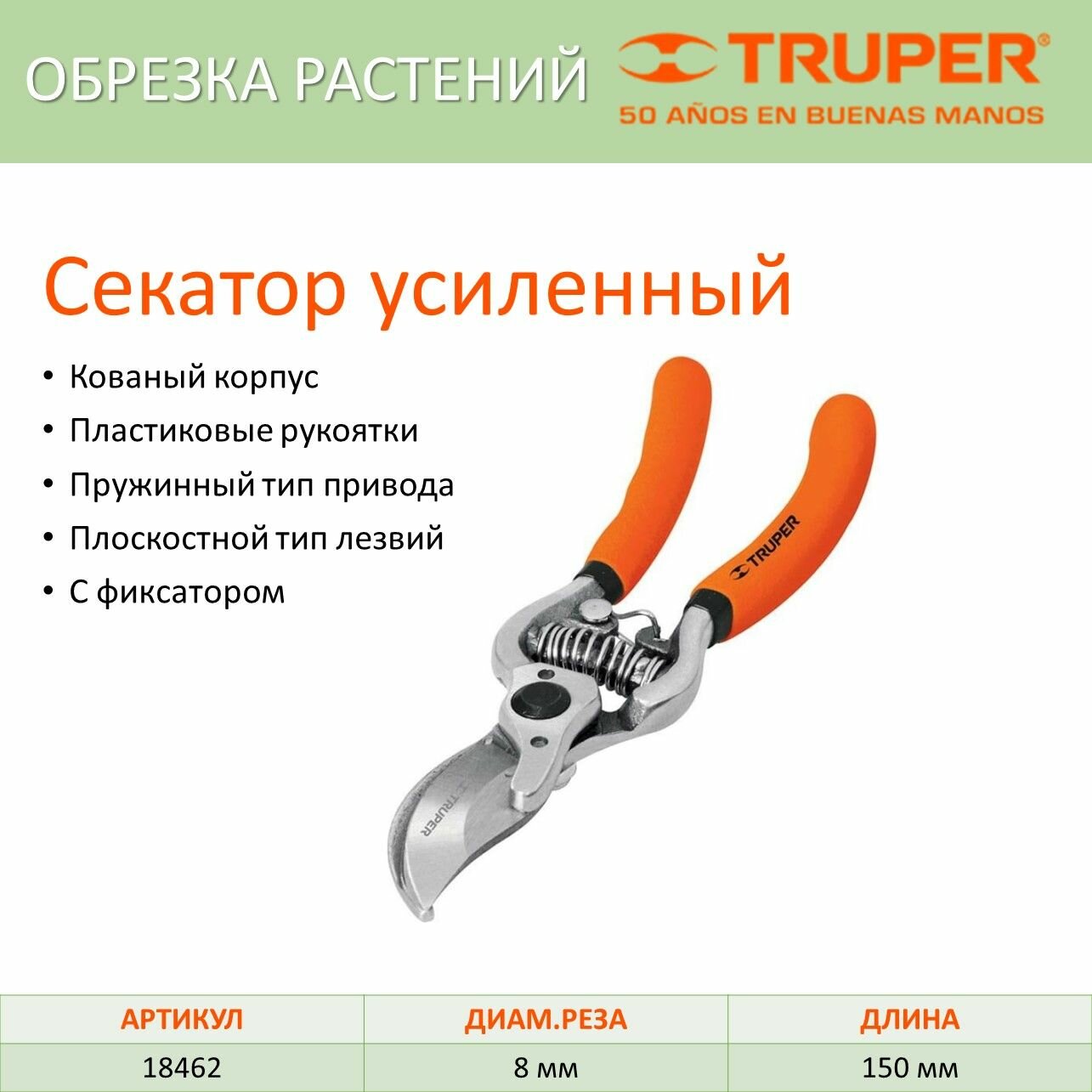 Секатор Truper - фото №9