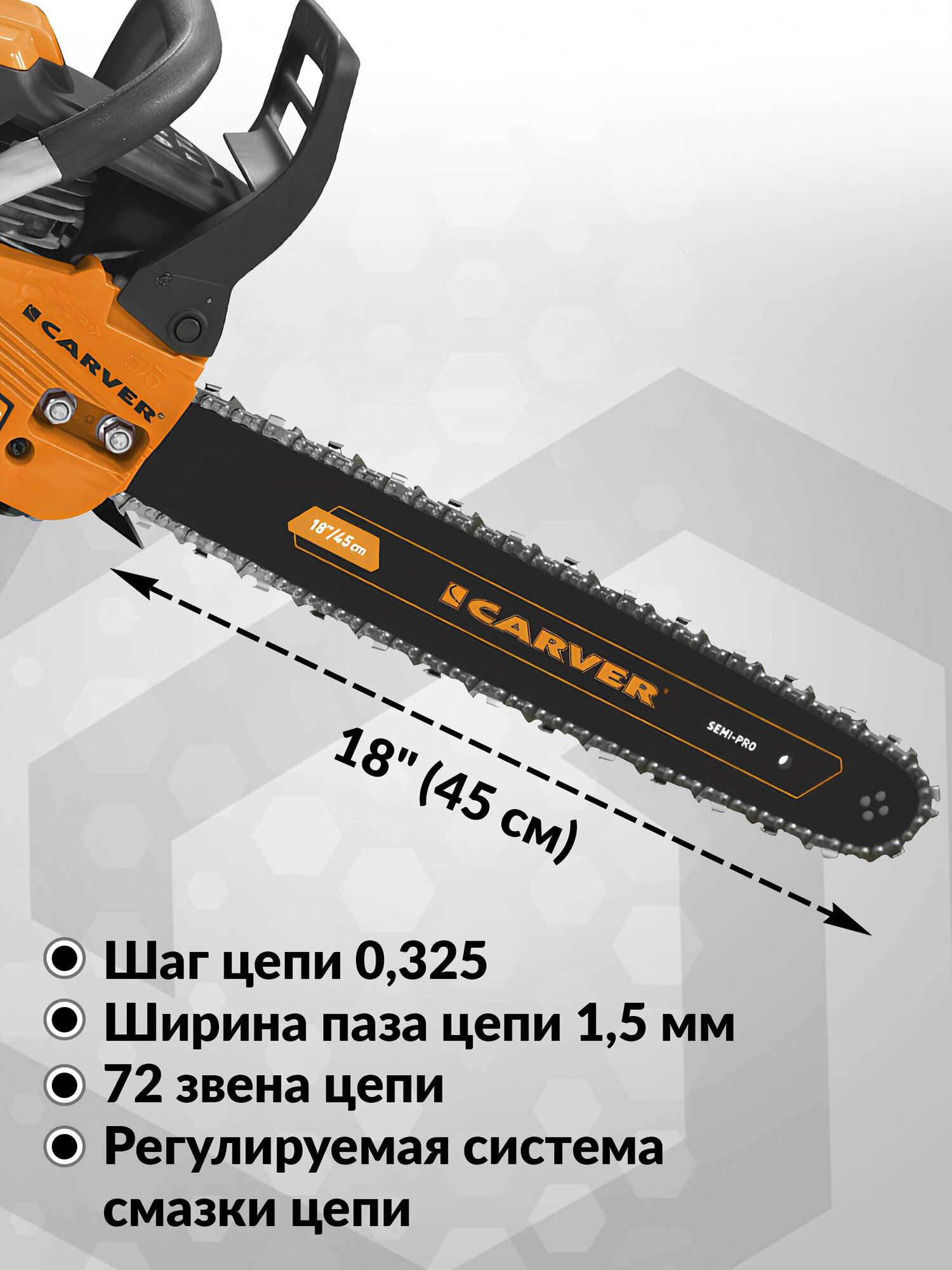 Бензопила CARVER RSG 352 [01.004.00044] - фото №11