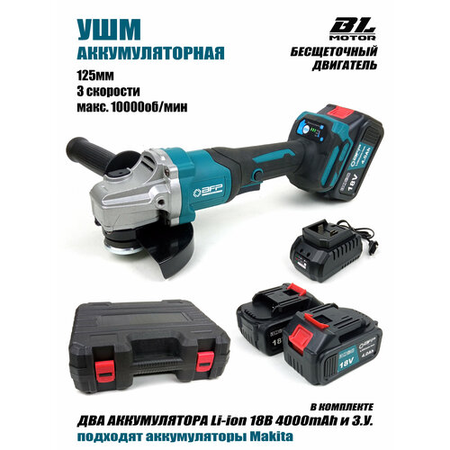 Болгарка на аккумуляторе 729000₽