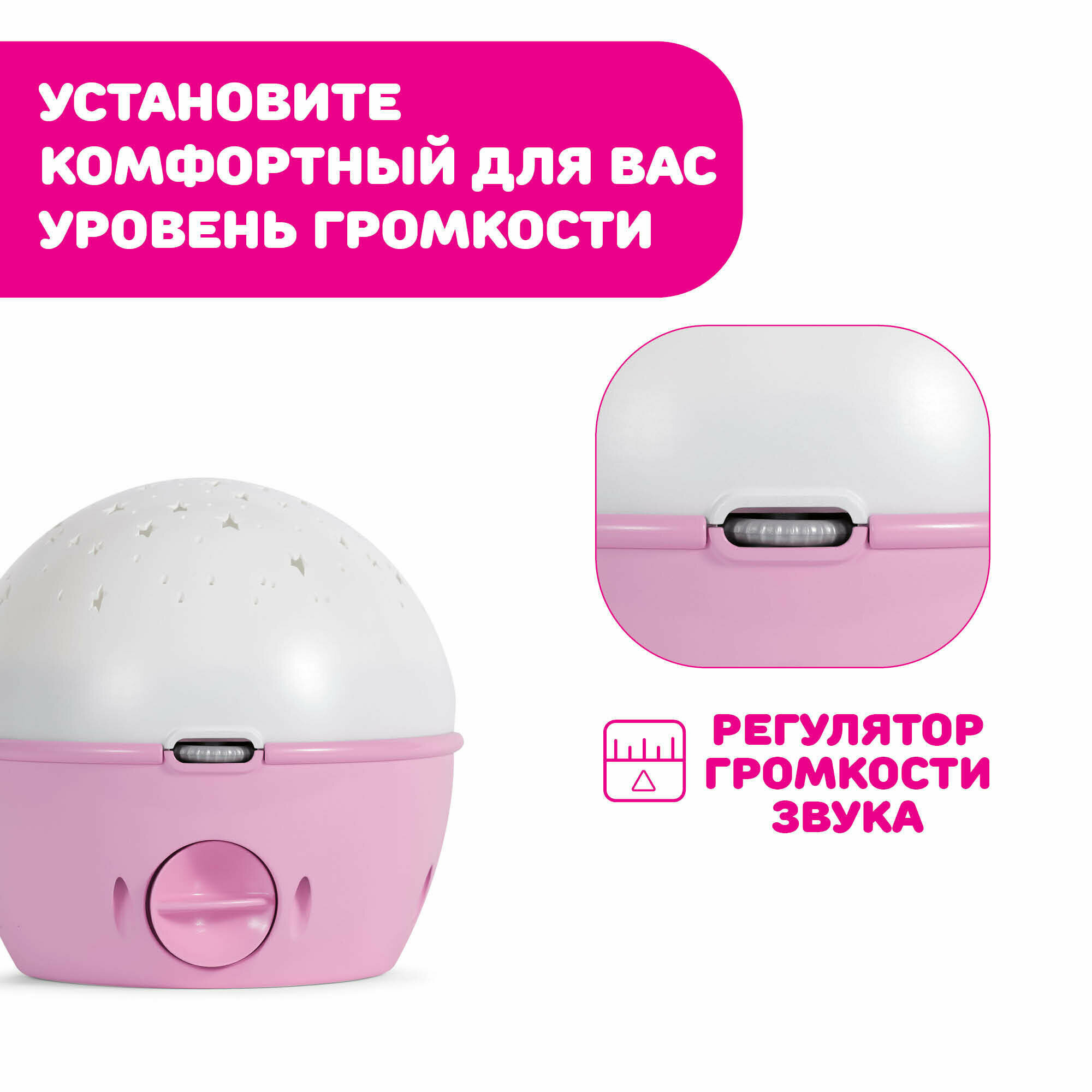 Ночник-проектор Chicco Next-2-Stars (розовая), цвет арматуры: розовый - фотография № 13