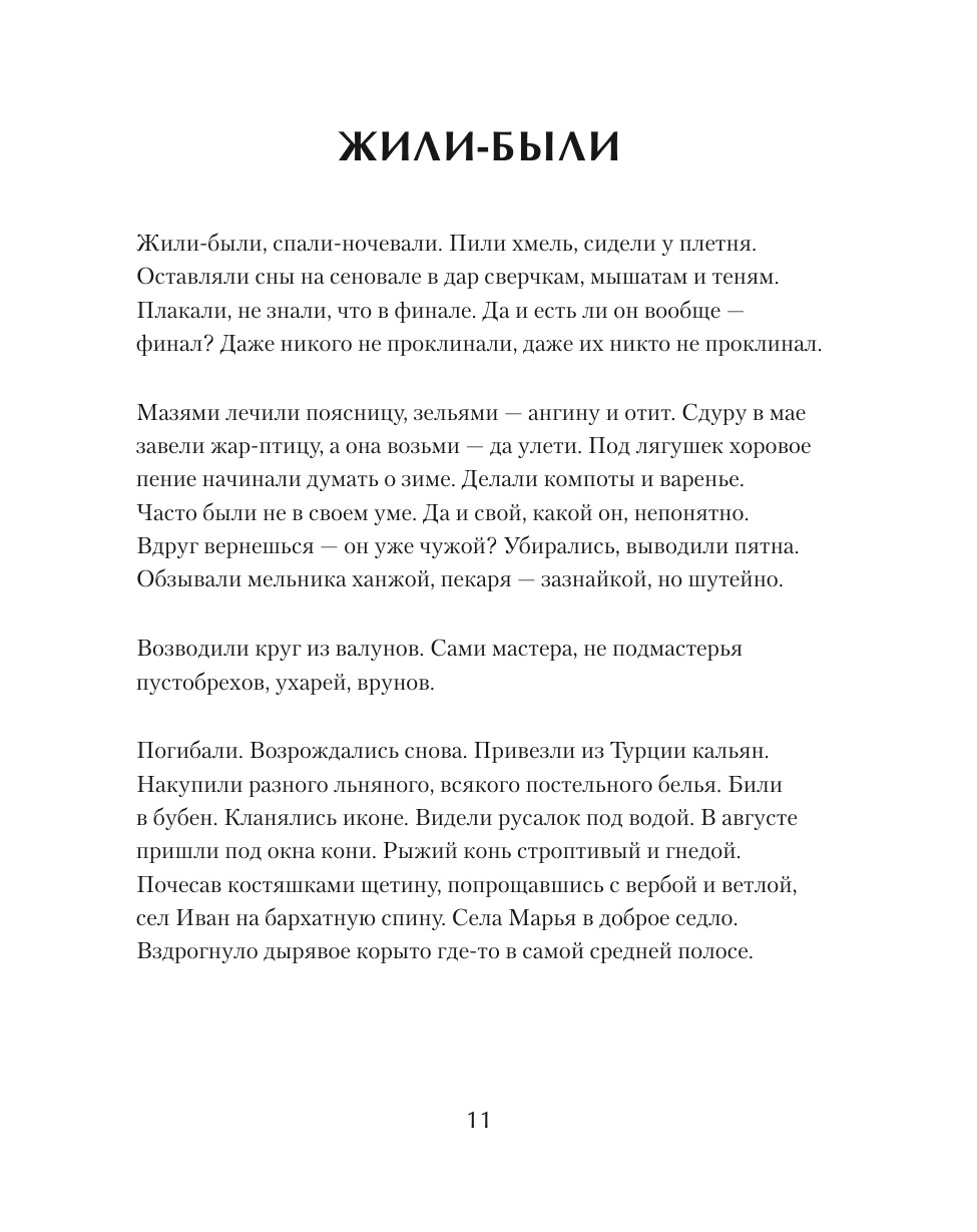 Продавец туманов (Наталья Захарцева (Резная Свирель), Катерина Путилина) - фото №15