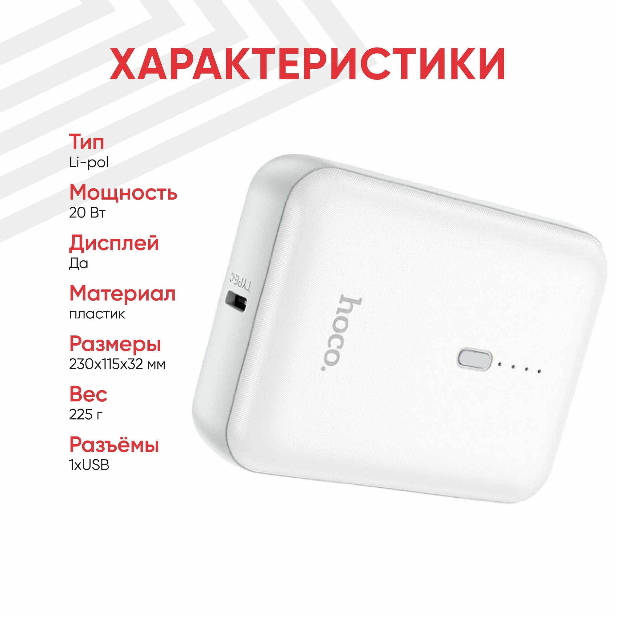 Портативный аккумулятор Hoco J96 Strider 5000mAh белый