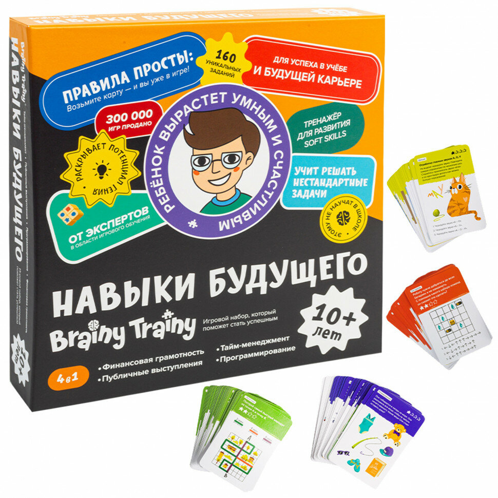 Настольная игра Brainy Trainy Тайм-менеджмент серия игр, 1 шт. - фото №14