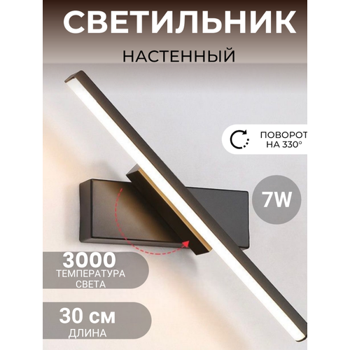 фото Светодиодная настенная лампа в скандинавском стиле бра 30 см черный теплый wogow