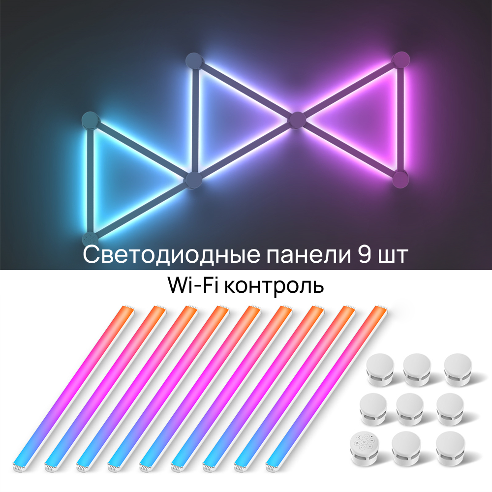 Светодиодная панель RGB LED, Wi-Fi контроль, 9 шт. - фотография № 12