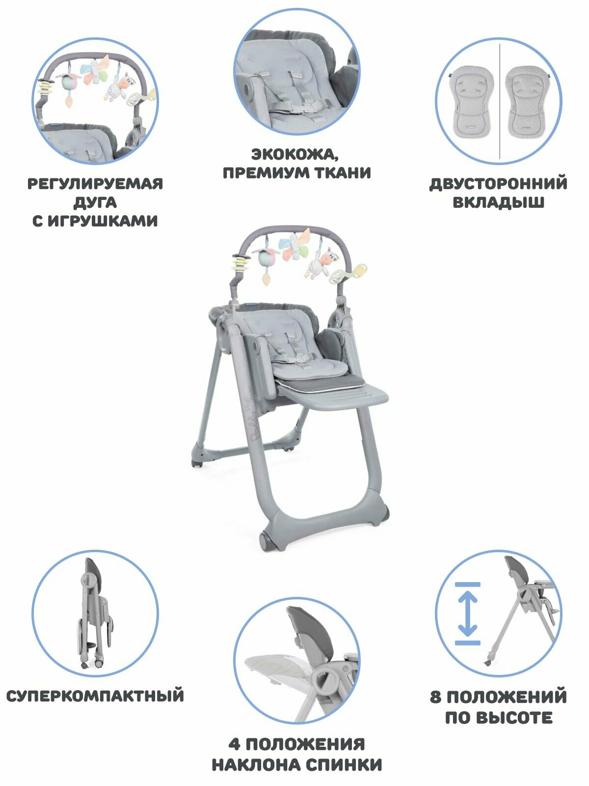 Стульчик для кормления детский Chicco POLLY MAGIC RELAX шезлонг экокожа с 0 складной с двусторонним вкладышем Сделано в Италии серый — фото 1