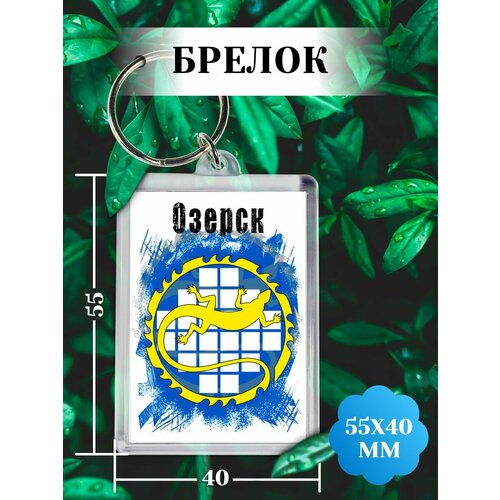 фото Брелок, белый филя флаги