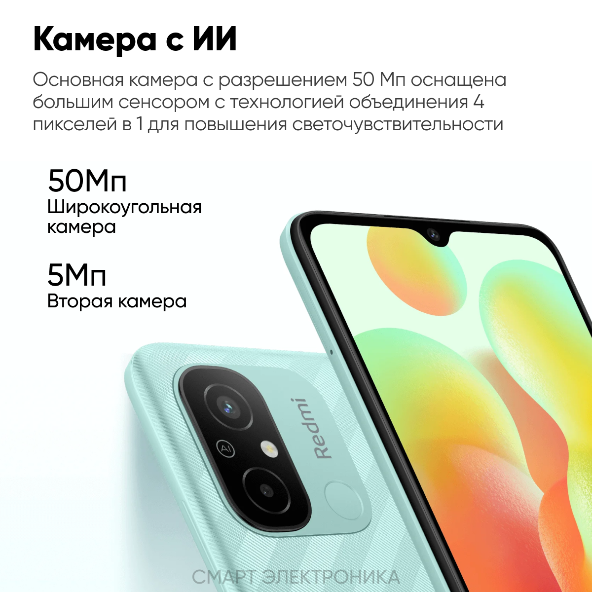 Смартфон Xiaomi Redmi 12C 4/128 ГБ, Ростест, 2 nano SIM, серый графит — фото 1