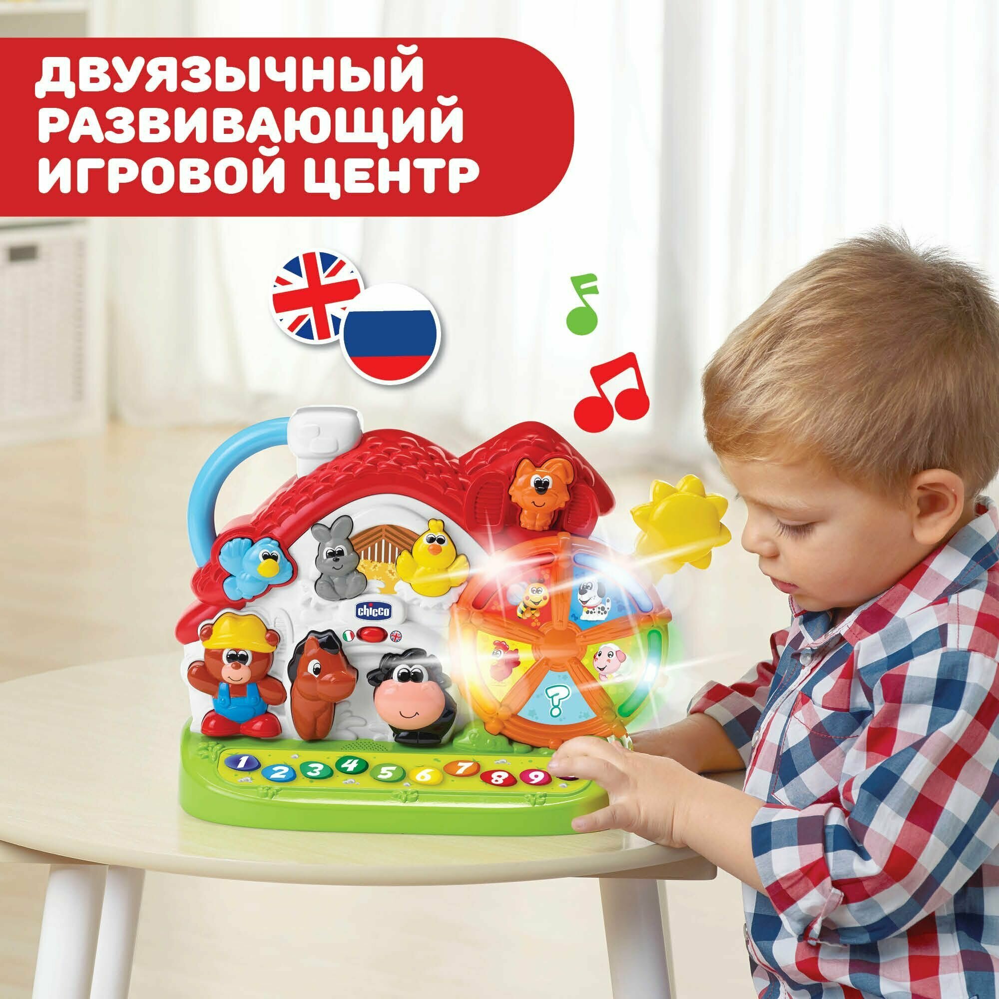 CHICCO TOYS 9604AR Игрушка "Говорящая ферма" New - фото №12