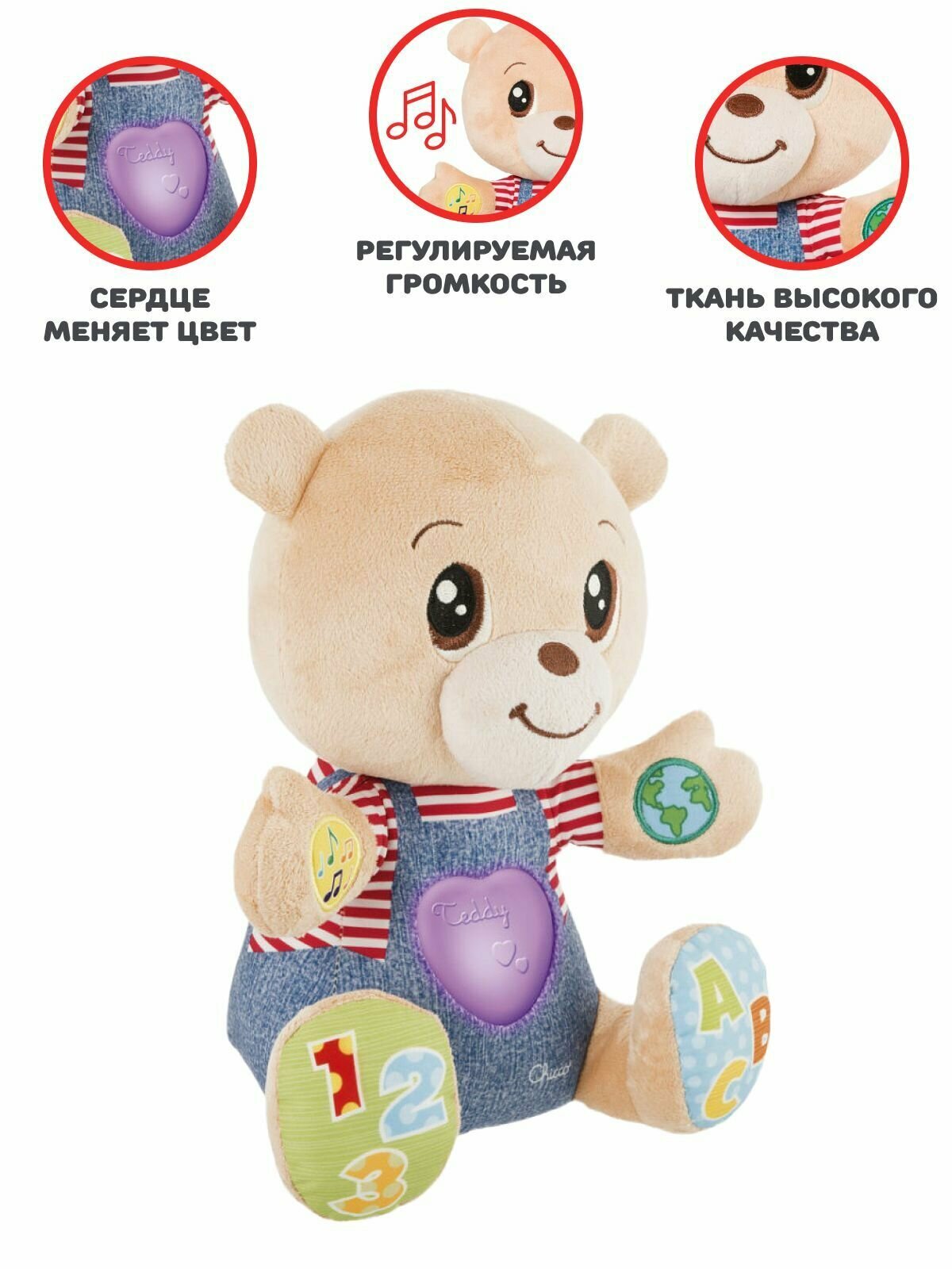 Интерактивная игрушка Chicco Teddy Emotion - фото №10