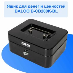 Ящик для денег и ценностей Baloo B-CB200K-BL 200x160x90мм ключевой, черный