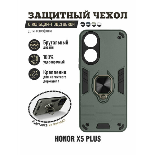 защищенный чехол для honor x8b защищенный чехол для хонор икс8би df hwarmor 12 black Защищенный чехол с металлической пластиной для магнитного держателя и кольцом для Honor X5 Plus DF hwArmor-10 (dark green)