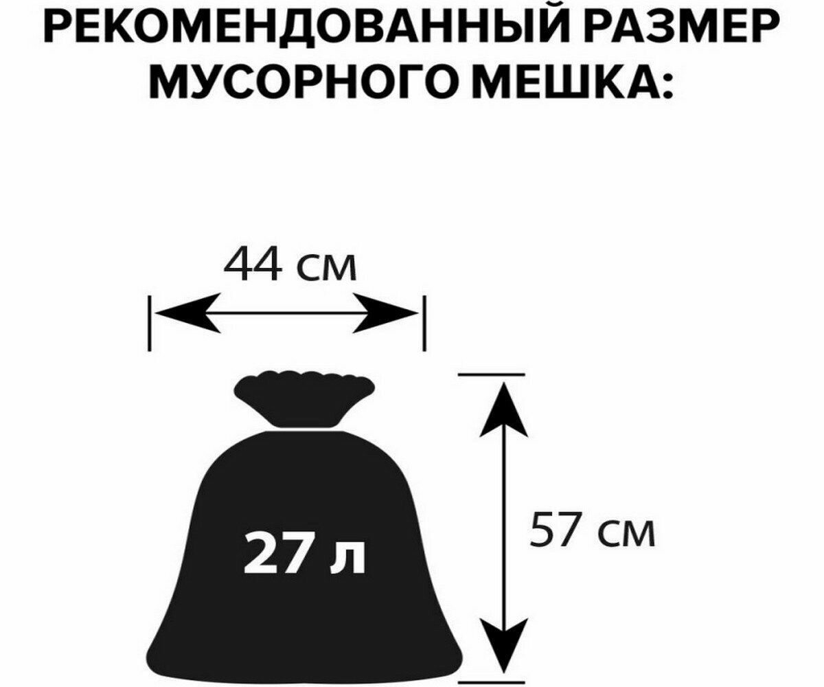 Корзина для мусора Комус 14 л пластик черная (27.5х33 см)