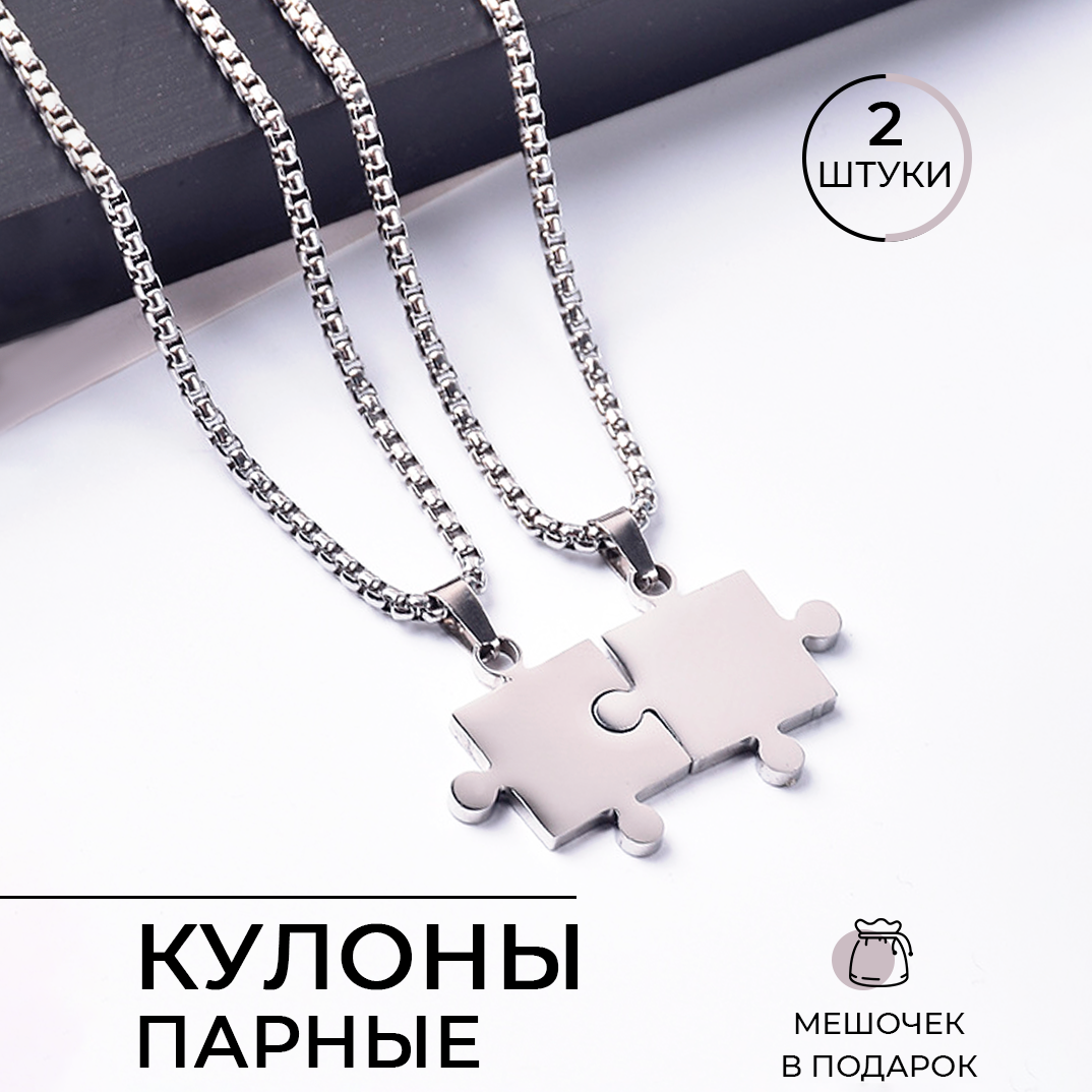 Парные подвески...