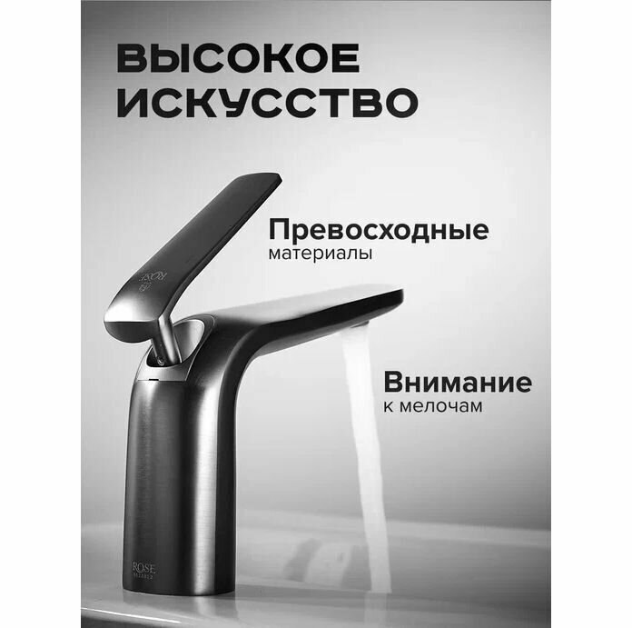 Смеситель для раковины Rose R3901T — фото 1