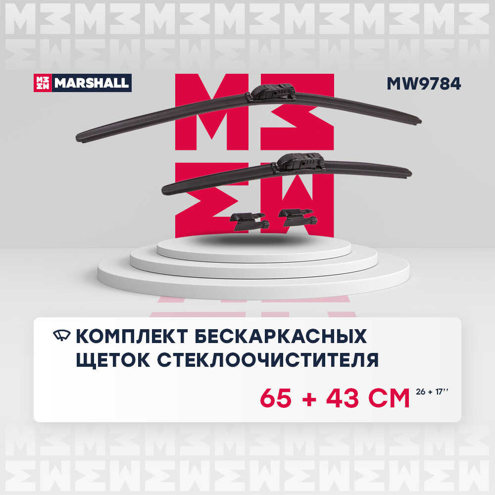 Комплект бескаркасных щеток стеклоочистителя 26" / 65 см + 17" / 43 см hook, side pin, push/pinch button