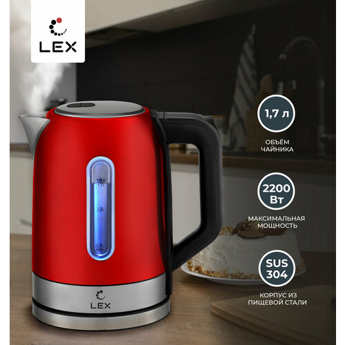 Чайник электрический с подсветкой LEX LX 30018-4 чайник электрический с подсветкой lex lx 30018 2