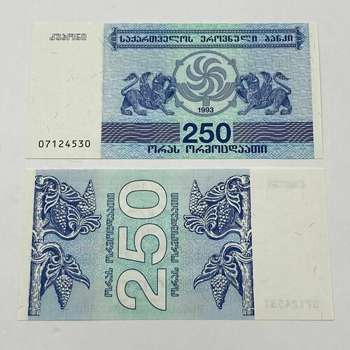 Банкнота Грузия 250 лари, 1993 год UNC!