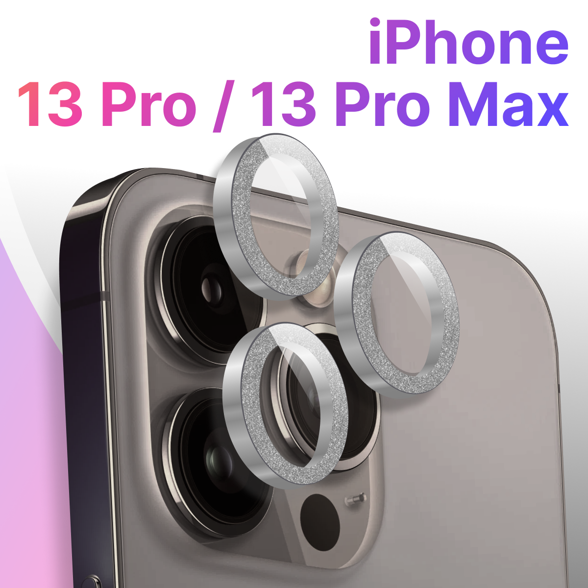 Защитные линзы для камеры Apple iPhone 13 Pro и 13 Pro Max / Противоударное стекло на камеру Эпл Айфон 13 Про и 13 Про Макс с блестками / Зеленый