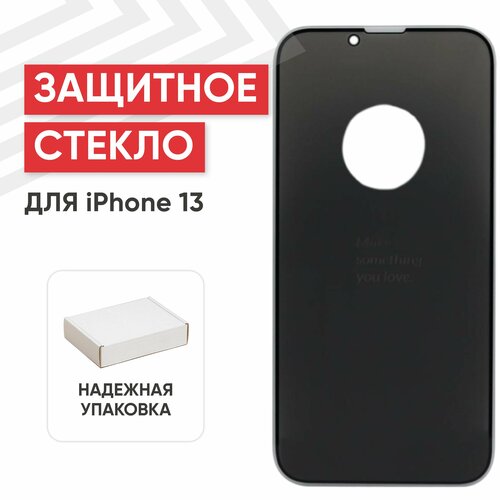 Защитное стекло Hoco A25 для смартфона Apple iPhone 13, iPhone 13 Pro, AntiSpy, 3D, 0.33мм, прозрачное защитное стекло противоударное 5d для iphone 13 13 pro 14 на весь экран full screen cover черное