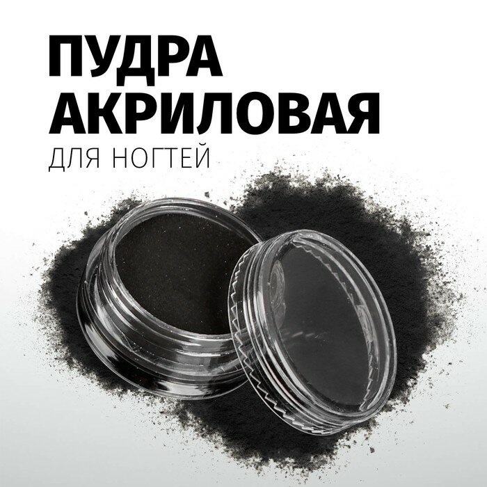 фото Акриловая пудра для ногтей, цвет чёрный