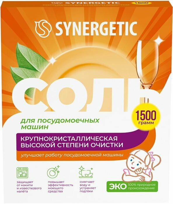 Соль для посудомоечных машин Synergetic 1.5кг