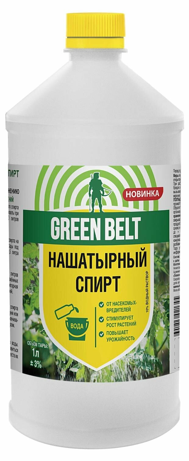 Нашатырный спирт 10% водный раствор Green Belt 1 л - фотография № 4