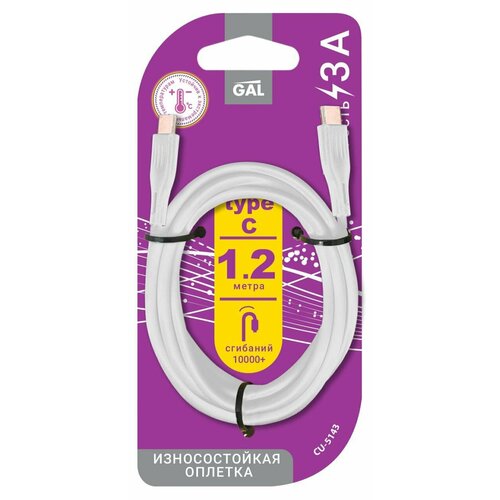 Кабель Gal Type-Type-c, 1,2 м кабель для зарядки gal 2888 type c 2a 1 м