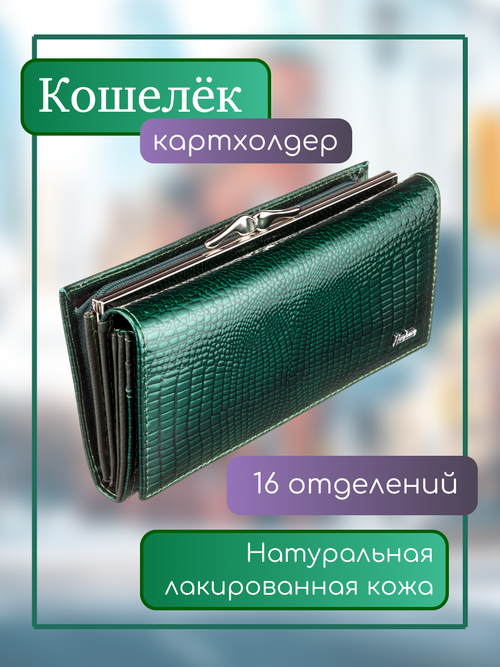 Бумажник  BQP, фактура лаковая, зеленый