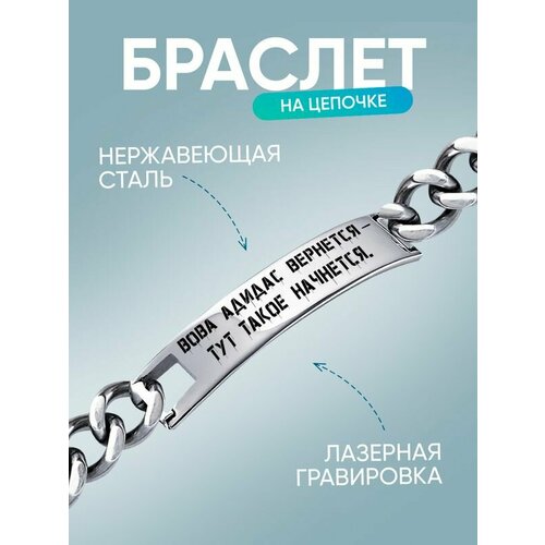 фото Браслет pnp, металл, серебряный