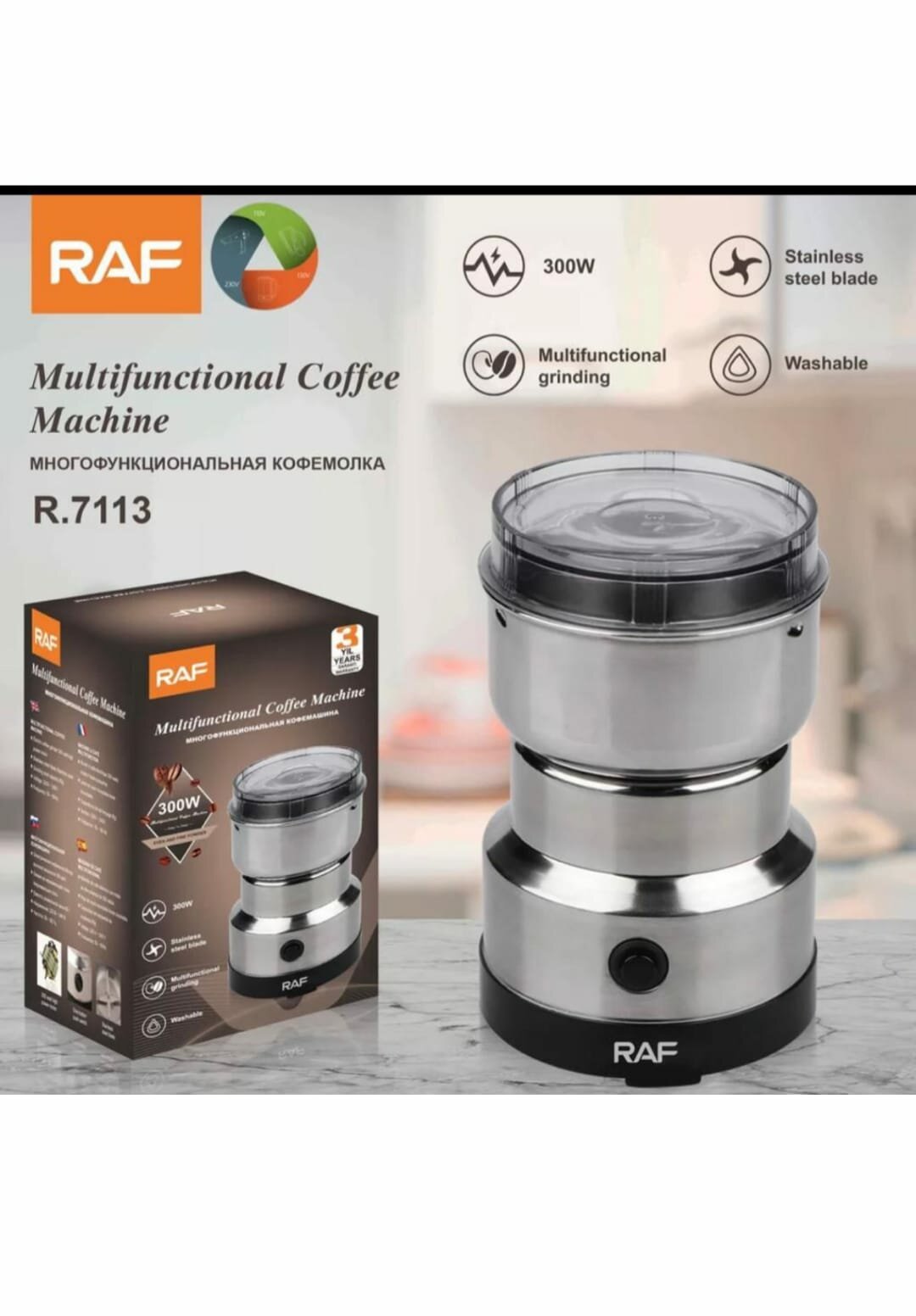 фото Кофемолка электрическая для кофе и специй / Нержавеющая сталь