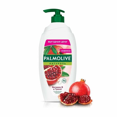 Гель для душа Palmolive Витамин В и Гранат, 750мл