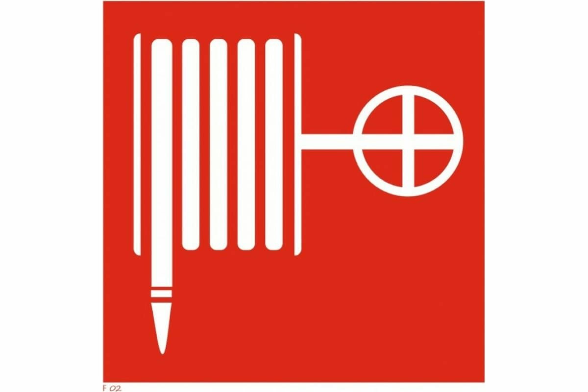 фото Наклейка-знак пожарной безопасности REXANT Пожарный кран, 100x100мм ,2штуки