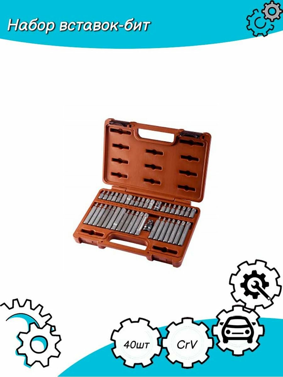 Набор вставок-бит Ombra (40шт) 953240 (55511) - фото №12