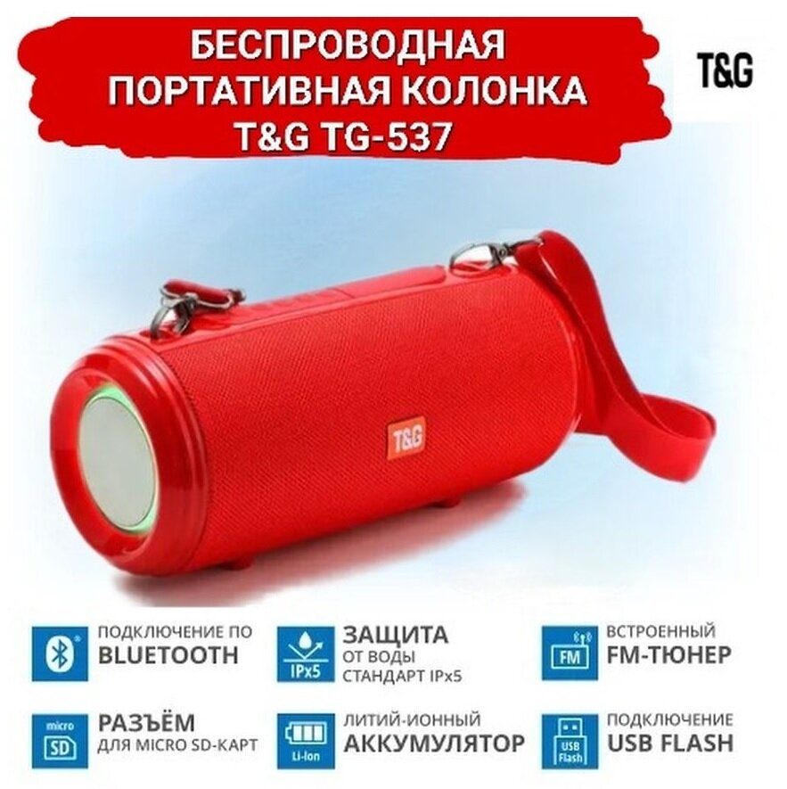 Беспроводная портативная Bluetooth колонка T&G TG537 (Красная), FM радио, 2 динамика, светомузыка, объемный звук