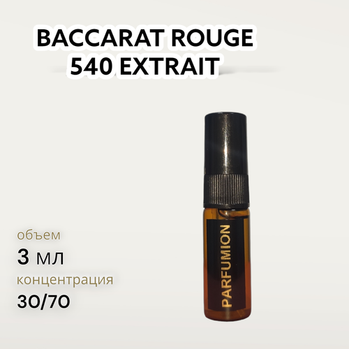 Духи Baccarat Rouge 540 Extrait от Parfumion