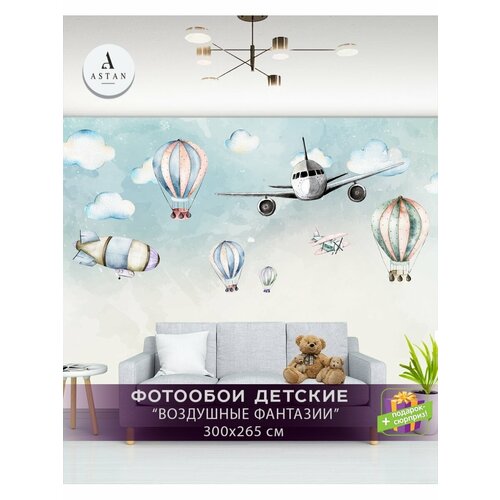 детские кроватки bytwinz воздушные шары Фотообои детские Воздушные шары 300х265