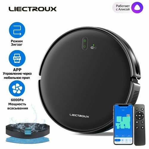 Робот-пылесос LIECTROUX L200 Мощное всасывание 4000 Па Эффективная сухая и влажная уборка 1499000₽