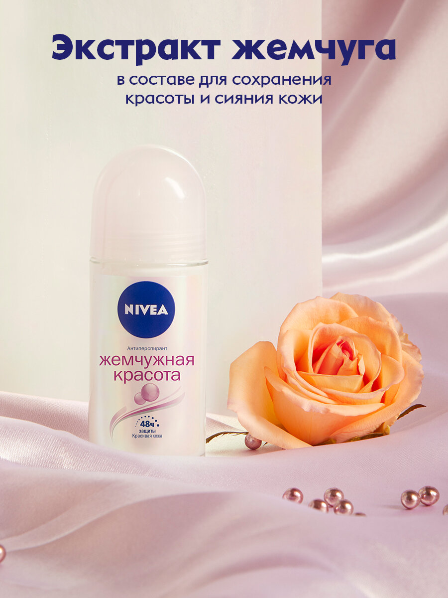 Део-ролик Nivea Жемчужная красота, 50 мл - фото №3