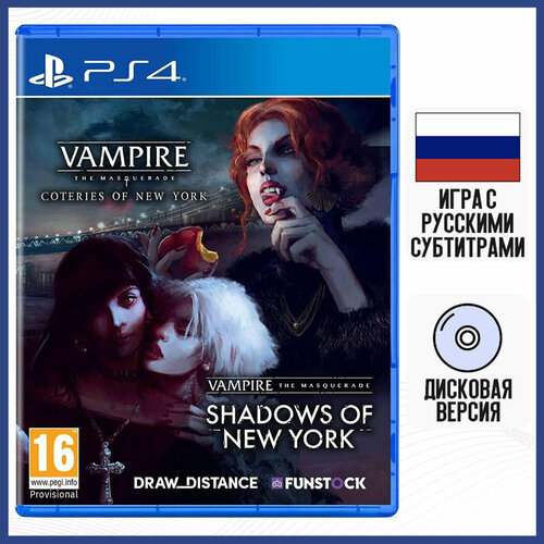 Игра Vampire: The Masquerade - Coteries of New York + Shadows of New York (PS4, русские субтитры)