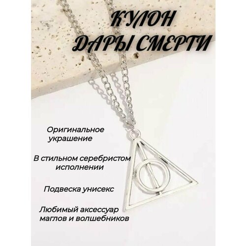 фото Колье drakon irg, длина 52 см, серебристый