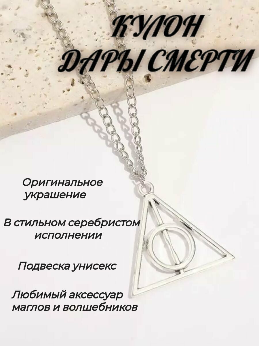 Подвеска DRAKON IRG, серебристый — фото 1