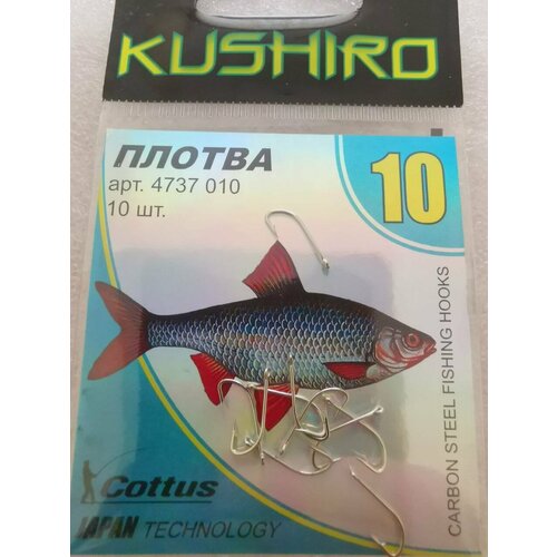 фото Крючки kushiro плотва (4737) №10 cottus